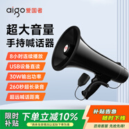 愛國者A58擴音器無線大喇叭手持喊話器大功率戶外錄音宣傳揚聲器小型便攜式藍牙音響大聲公支持/TF卡/U盤