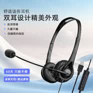 枝聽【次日達(dá)】話務(wù)員專用耳機 客服耳麥降噪手機通話臺式筆記本電腦頭戴式外呼銷售電銷學(xué)網(wǎng)課有線 USB接頭調(diào)音靜音功能（電腦用） 1.7米線長 筆記本臺式電腦通用