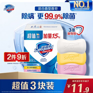 舒膚佳香皂115g*3塊皂(純白+檸檬+蘆薈)99.9%除菌沐浴皂 新舊包裝隨機(jī)