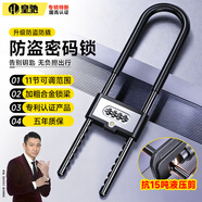 皇馳密碼鎖u型鎖玻璃門鎖加粗防盜抗剪密碼掛鎖商鋪雙開門門鎖帶鑰匙