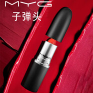 瑜然美MYG 頭口紅小辣椒鋁管啞光口紅不易掉色 臟橘 A99 臟橘色