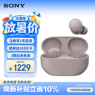 索尼（SONY）WF-1000XM5 真無線藍牙耳機降噪豆5 運動防水網課游戲 華為蘋果適用 禮物送男女友學生孩子 玫瑰灰