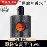 碧歐辟黑鴉片香水女士濃香氛花果香調(diào)生日久留香情人節(jié)生日新年禮物送女 1瓶裝