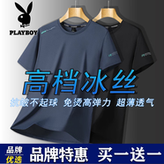 花花公子冰絲短袖t男夏季薄款寬松大碼圓領(lǐng)吸汗透氣上衣休閑運(yùn)動速干半袖 灰藍(lán)+黑色 XL 適合【120-135斤】
