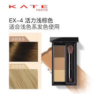 凱朵（KATE）日本進口三色眉粉EX-4自然立體染眉粉眉膏持久防水防汗 EX-4 活力淺棕色 2.2g