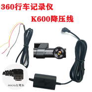 360行車記錄儀降壓線縮影線停車監(jiān)控線m320G600G300K680K980K380 k680/K600/K980三根線縮影降壓線