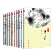 大作家寫給孩子們的兒時回憶：我們小時候（套裝共10冊）