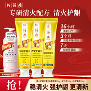 片仔癀牙膏清火護齦清新口氣美白去牙漬清潔牙齒益生菌薄荷含片仔癀成分 【牙火清】清火護齦組合 300g*1套 +享沐浴露800g
