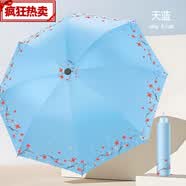 天堂傘手動雨傘黑膠防曬抗UV遮陽傘遮陽傘輕騎可攜式女生晴雨兩用 八骨-俏寒梅【天藍】