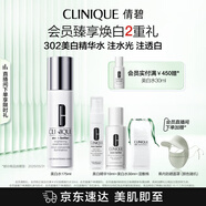 倩碧美白精華水175ml補(bǔ)水淡斑敏感肌【效期26年6月】護(hù)膚品生日禮物