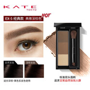 凱朵（KATE）日本進口三色眉粉立體造型防水持久不褪色高光修容多用 EX-5典雅深棕色 2.2g