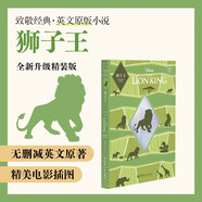 [迪士尼]致敬經典.英文原版小說. 獅子王 THE LION KING（精裝繪圖有聲版）