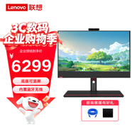 聯(lián)想一體機(jī)商用辦公電腦臺(tái)式機(jī)23.8英寸大屏A960（I7-12700 16G 1T機(jī)械+512G固態(tài) W11H)