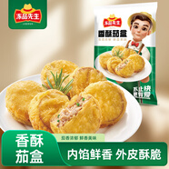 凍品先生 安井 香酥茄盒 800g 雞肉餡 速凍油炸小吃 特色快手菜 燒烤食材