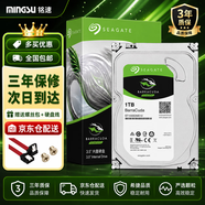 銘速（MINGSU）500G硬盤7200轉(zhuǎn)臺(tái)式機(jī)3.5英寸機(jī)械硬盤SATA接口硬盤盒裝硬盤 1TB 希捷機(jī)械硬盤WIN10系統(tǒng)無廣告