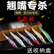 杰米仕 路亞餌假餌套裝沉水鉛筆米諾淡水遠投夜光翹嘴專殺海釣鱸魚紅尾假魚餌仿真仿生餌料 11g 5支裝【5個不同顏色】可備注顏色