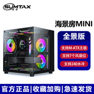 迅鈦（SUMTAX）全景海景房MINI 游戲機箱 臺式機機箱 電腦主機箱 【全側透/支持M-ATX主板/240水冷位】非暴風(fēng)S920 【全視版】海景房MINI黑色