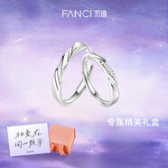 范琦FANCI戒指熔巖之戀情侶對戒925銀戀愛頻率男女情人節生日禮物 戀愛頻率對戒（非磁吸）（一對）