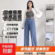 【高腰顯瘦】高腰窄版闊腿牛仔褲女顯瘦垂感小個子直筒褲褲子 復古藍九分 M 碼 建議98-108斤