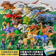 VTR中國(guó)積木迅猛暴虐恐龍公園兒童拼裝玩具男孩子6侏羅紀(jì)霸王龍世界3 黃色 大號(hào)-霸王龍