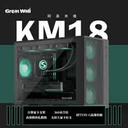 長城（Great Wall）阿基米德KM18黑海景房機箱（MATX/通風前面板/背插主板/雙360水冷位/顯卡支架/10風扇位/Type-C）