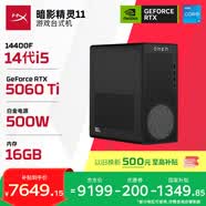 惠普（HP）暗影精靈11 游戲電競臺式電腦主機AI設計圖站(14代i5-14400F RTX5060Ti 16G DDR5 1TB) 國家補貼 