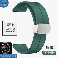 適用小米watchS2/3硅膠磁吸折疊扣表帶s1pro/小米Color1/2表帶小米watch尊享版 松針綠銀扣 小米watchS1+送膜*2