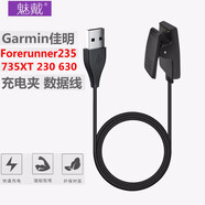 魅戴 Garmin佳明235 Lily F35 630 735XT 645智能手表充電線數(shù)據(jù)線充電器 通用vivomove HR智能手表