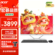 宏碁（acer）蜂鳥 一體臺式機電腦 27英寸（12代 N100 16G 512G SSD）不閃屏微邊框辦公家用
