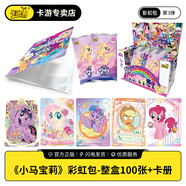 卡游小馬寶莉卡片彩虹包第3彈三代TGR彩虹化XR小卡FR搞怪來電卡牌周邊 【送卡膜】3彈彩虹包整盒+卡冊