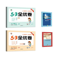 53全優(yōu)卷四年級上冊套裝共4冊語文+數(shù)學(xué)北師大版2022秋季 贈小學(xué)演練場+筆記本