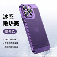橙侖適用iPhone16promax手機殼13電鍍12夏天散熱15plus網(wǎng)殼蘋(píng)果14夏天11透氣硬殼保護套男女 暗紫色【自帶鏡頭膜+底部防塵網(wǎng)】 iPhone14plus