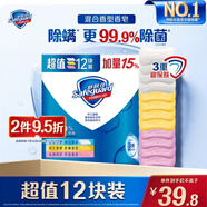 舒膚佳香皂115g*12塊皂(純白4+檸檬4+蘆薈4)肥皂 99.9%除菌新舊包裝隨機(jī)