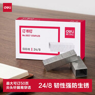 得力（deli）24/8加厚訂書釘/訂書針 500枚一盒 單盒裝 可訂50頁 辦公用品 0027