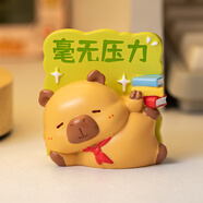 杞樂生日禮物女卡皮巴拉考研教師節(jié)開學(xué)季伴手禮桌面擺件車載工位裝飾 卡皮巴拉小擺件（毫無壓力）
