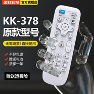 美祥 適用于konka康佳電視遙控器萬(wàn)能通用型KKTV液晶3d 4k高清LED智能機(jī)網(wǎng)絡(luò)紅外線 KK-Y378