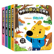 神奇動(dòng)感認(rèn)知立體書（套裝共4冊(cè)）0-2歲 樂(lè)樂(lè)趣 幼兒?jiǎn)⒚烧J(rèn)知 形狀/顏色/字母/數(shù)字四大主題