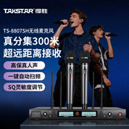 得勝（TAKSTAR）TS-8807SH真分集無線話筒麥克風一拖二U段會議專用演出學校操場廣場舞臺KTV話筒