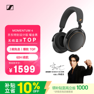 森海塞爾（Sennheiser）【宋威龍同款】MOMENTUM 4 無線耳機 大饅頭4特別設計版 藍牙頭戴耳機 曜金黑 適用蘋果華為