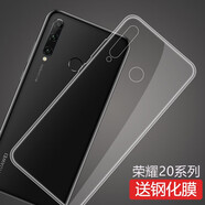 莫迪爾 華為榮耀20pro手機(jī)殼榮耀v20透明20青春版20s保護(hù)套20i超薄lite硅膠全包軟殼防摔男女簡(jiǎn)約手機(jī)套 【榮耀20i】透明軟殼