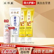 片仔癀牙膏牙火清清火護齦美白牙齒去牙漬多效護齦清新口氣抑制牙菌斑 【清火美白】超惠組合3支 300g*1套 +享沐浴露800g
