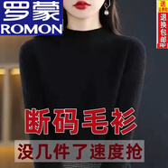 羅蒙【特價撿漏】半高領羊毛衫女寬松毛衣大碼羊絨衫厚款針織衫打底衫 BG/黑色 2XL 【125-135斤】