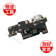 一炮紅 金立S9尾插S10充電小板S10B充電尾插M7總成S10C接口M6SPlus小板S11送話器 金立S9/GN9015尾插