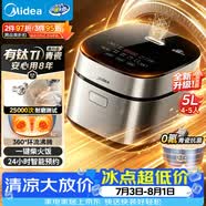 美的（Midea）電飯煲5L電飯鍋抗菌有鈦青瓷內膽一鍵柴火飯 特色鹵燉大容量家用智能預約升級款MB-5E86（4-5人）
