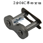 艾風(fēng)格定制鏈條接頭鏈扣23456分1寸06B08B10A12A16A20A24A單排雙排全扣 2分單排全扣(04C-1) 5個(gè)