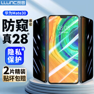 朗客【2片裝】適用華為Mate30防窺鋼化膜HUAWEI mate30手機(jī)膜全屏覆蓋保護(hù)膜防偷窺偷看手機(jī)貼膜