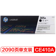 惠普（HP）CE410A 黑色硒鼓 305A （適用M351a/M451dn/M451nw/M375nw/M475dn)