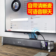 金河田（Golden field） 電腦專用音箱帶麥克風(fēng)一體臺(tái)式機(jī)家用筆記本外接外放重低音炮USB有線長條小音響喇叭 音箱+麥克風(fēng)【支持語音通話】