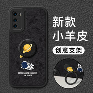 圖拉圖 適用華為p50e手機殼p50pro防摔P40 Pro全包P40Pro 男女款硅膠小羊皮保護套 華為P40【炫酷黑飛翔太空人】