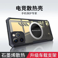 辰寅適用蘋(píng)果14ProMax散熱手機(jī)殼磁吸殼14Promax氣囊防摔車(chē)載磁吸保護(hù)套導(dǎo)熱殼全包邊超薄殼 蘋(píng)果14ProMax【黑邊框】 磁環(huán)散熱殼   【配全屏膜】